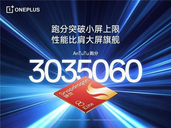 一加13T今日正式发布 各项参数全汇总就差价格了(图3)
