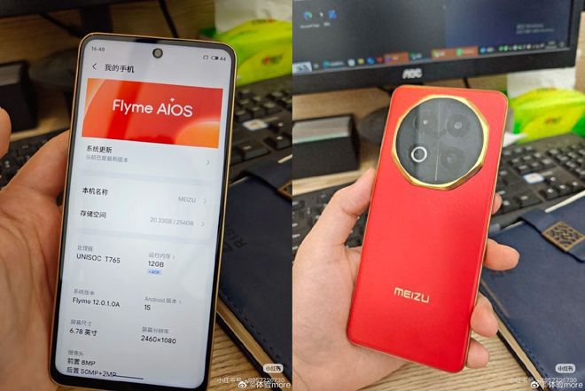 展锐T765处理器+LCD屏+八边形后摄 疑似魅族Note16参数和外观曝光(图1)