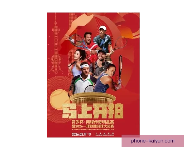 2026年网球赛季精彩回顾与展望：新星崛起与传统强者角逐的激烈对抗