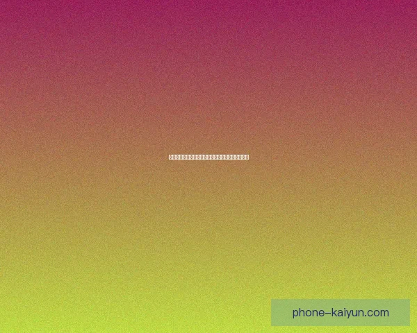 开云体育总部周边最新发展动态及未来商业潜力分析