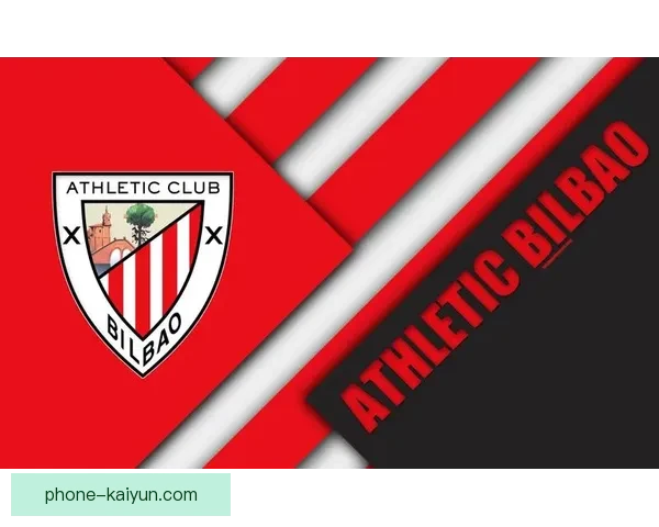 毕尔巴鄂竞技俱乐部辉煌历程与未来发展战略解析