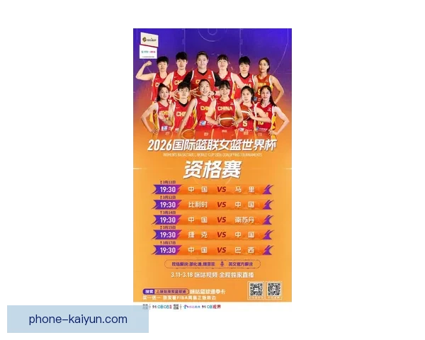 中国篮球队全力备战世界杯预选赛 新阵容亮相目标晋级决赛圈