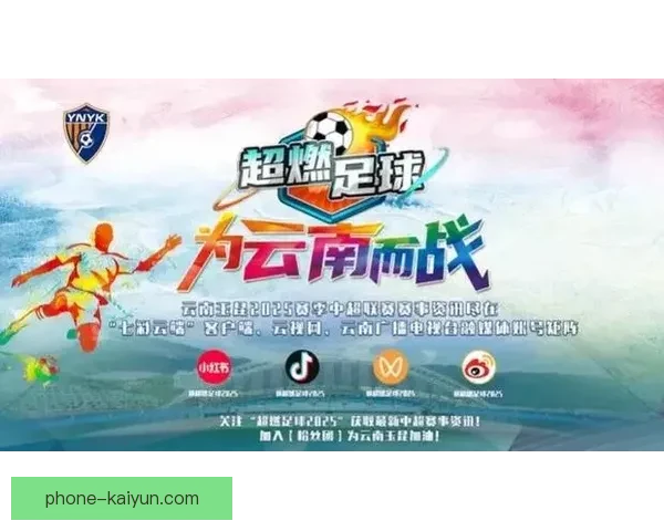 如何通过手机观看高清足球直播并获取实时赛事信息