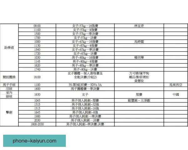 南特俱乐部最新赛程安排及重点赛事时间一览表