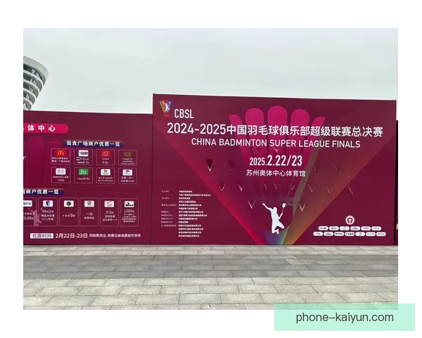 苏州超级联赛最新完整对阵安排及赛事时间汇总