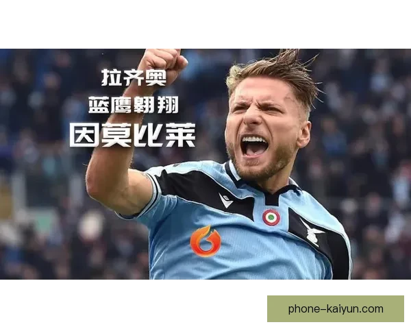 拉齐奥前锋因莫比莱进球效率下滑与年龄关系分析